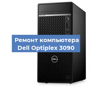 Замена термопасты на компьютере Dell Optiplex 3090 в Новосибирске